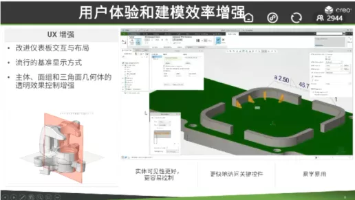 工业软件(CAD):PTC新产品Creo 8.0深度解析的图4